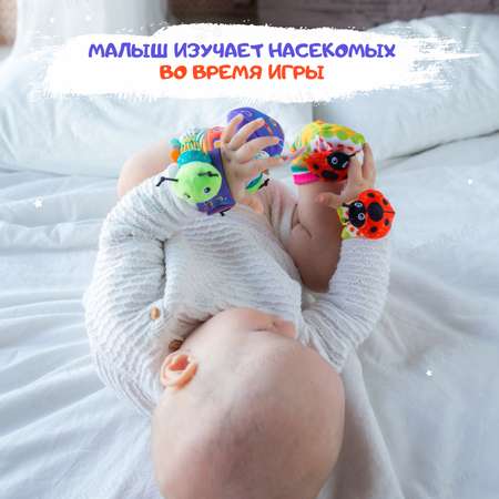 Развивающая игрушка-погремушка FergoKids детский набор носочков и браслет