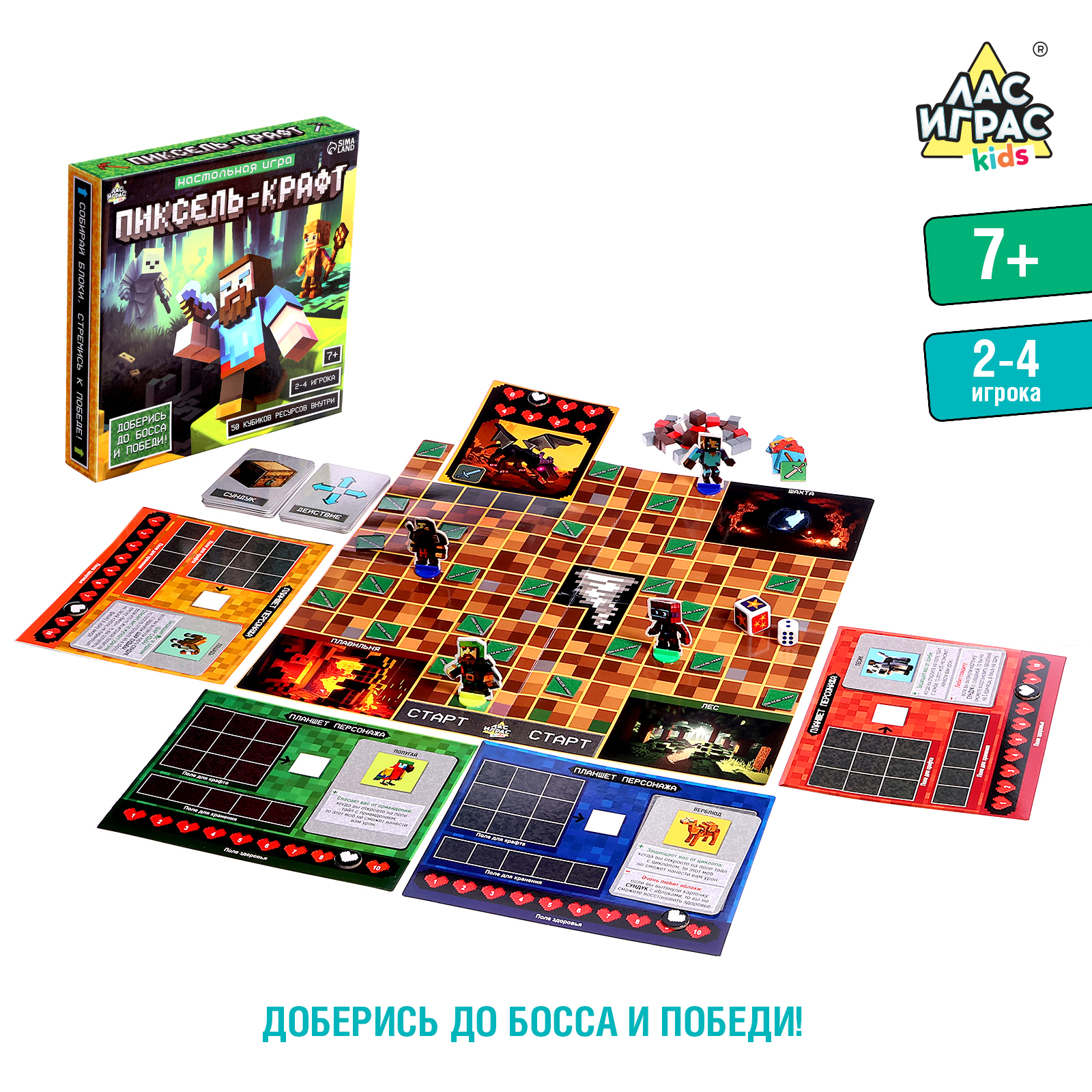 Настольная игра Лас Играс KIDS Пиксель-крафт - фото 2