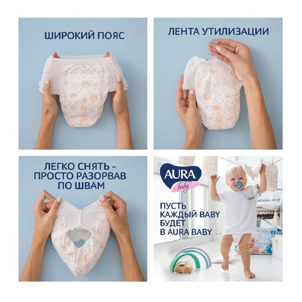 Подгузники AURA BABY одноразовые для детей 3/M 4-9 кг 14шт - фото 4