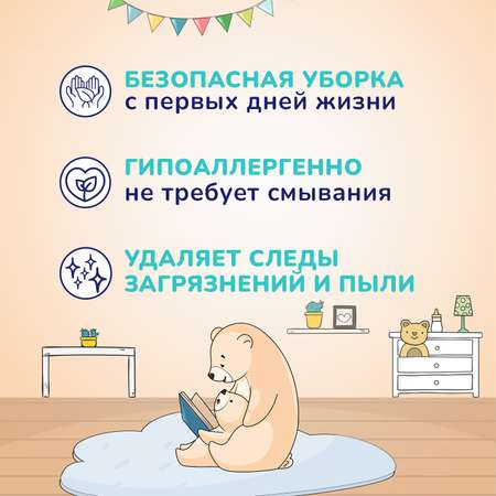 Средство для мытья поверхностей Aqa baby с антибактериальным эффектом 500мл с 0месяцев