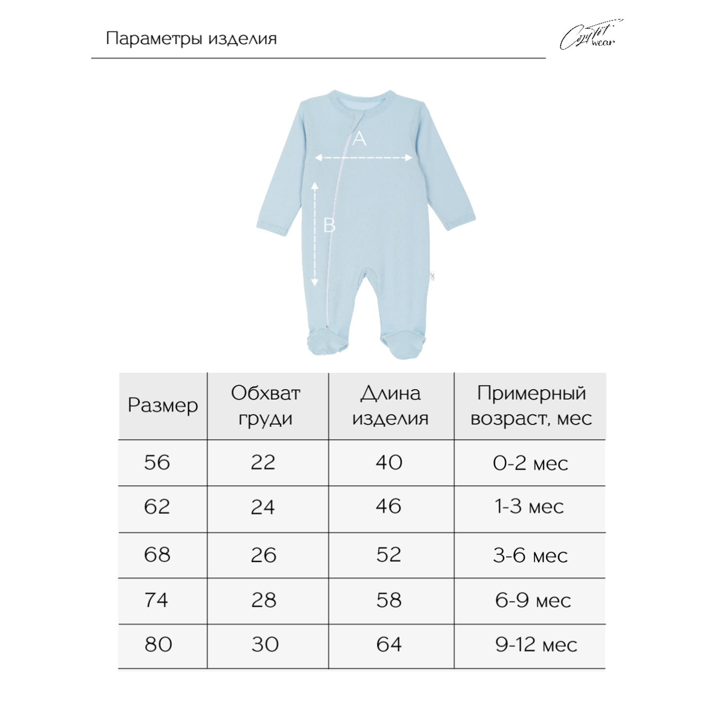 Комбинезон COZY TOT 500003 - фото 2