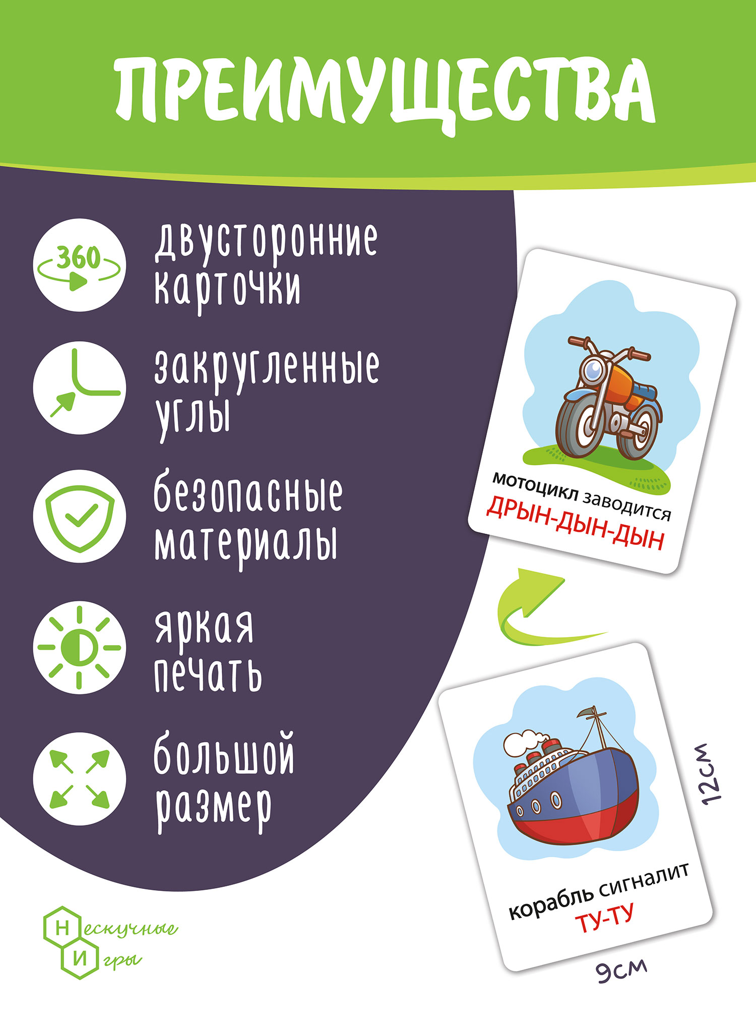 Развивающая игра Нескучные игры Звукоподражание - фото 4