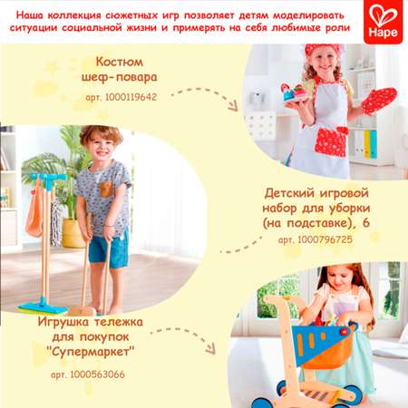 Игровой набор Hape тележки и корзинки, продукты, касса