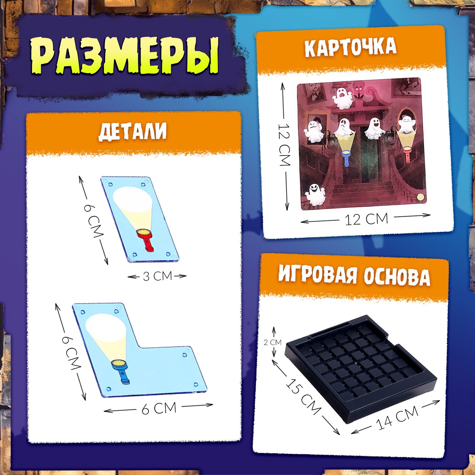 Настольная игра для детей на логику Лас Играс KIDS «Как приручить привидение» 1 игрок 5+ - фото 5