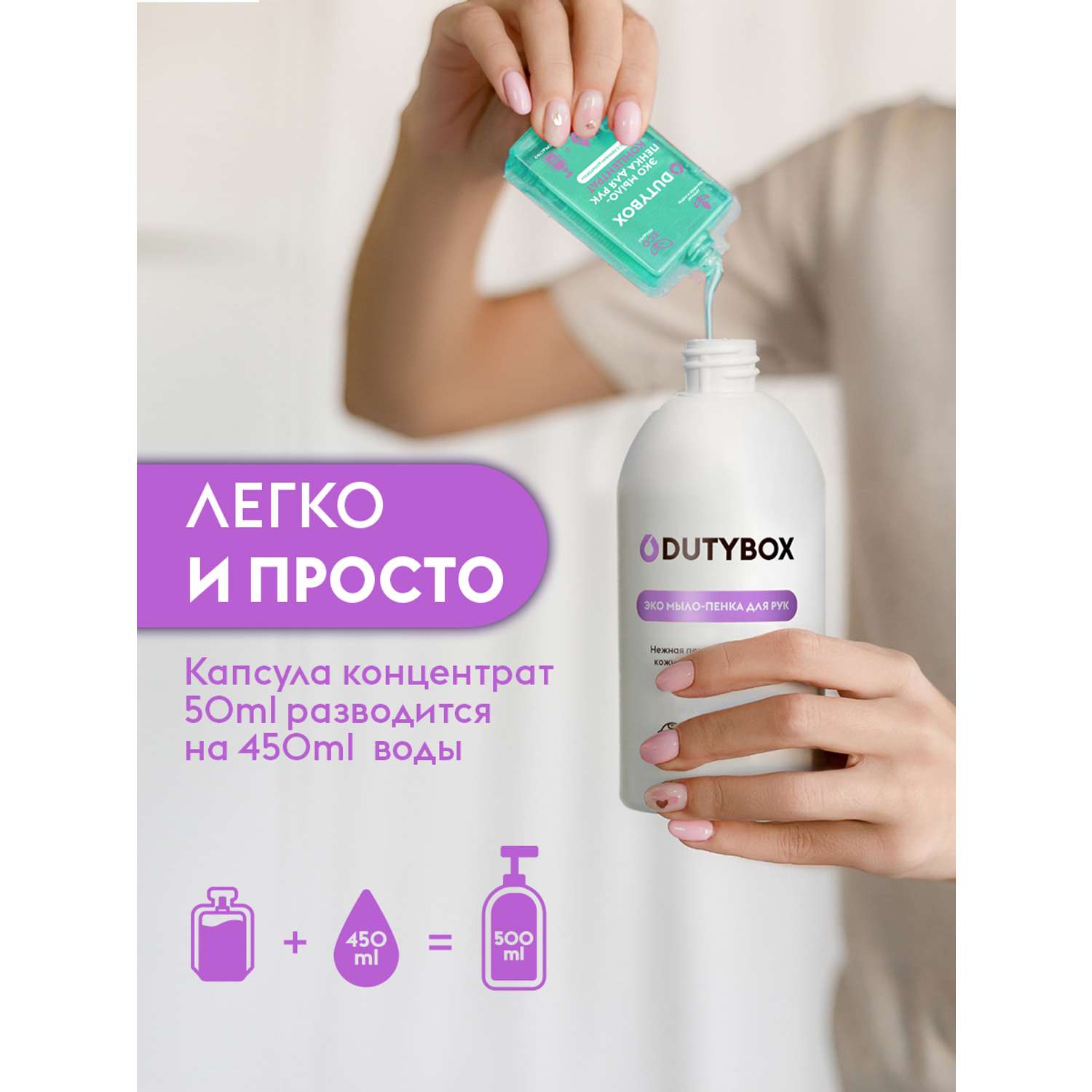 Жидкое мыло-пенка DUTYBOX 5 л гипоаллергенно 0+ - фото 2