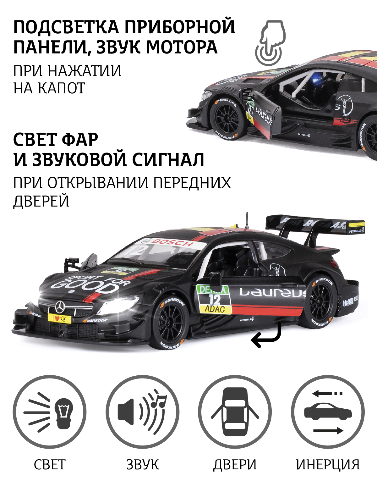 Автомобиль АВТОпанорама Mercedes AMG C 63 DTM 1:32 черный JB1200187 - фото 2