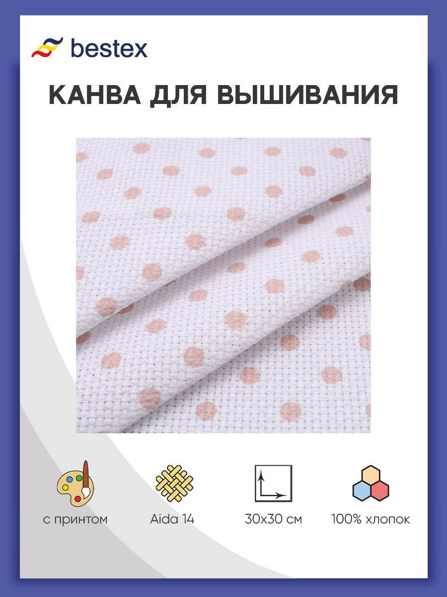 Канва Bestex для вышивания шитья и рукоделия дизайнерская 30*30 см Розовый горошек - фото 1