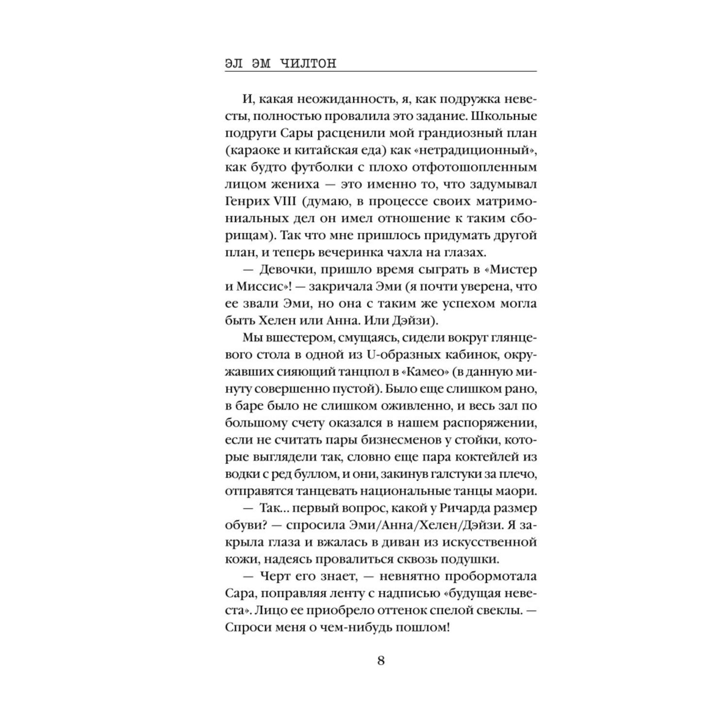 Книга ЭКСМО-ПРЕСС Навсегда оффлайн купить по цене 690 ₽ в интернет-магазине  Детский мир