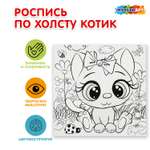 Картина по номерам Multiart Котик