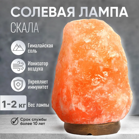 Солевая лампа Totmart лечебная из гималайской соли 1-2 кг прикроватный настольный