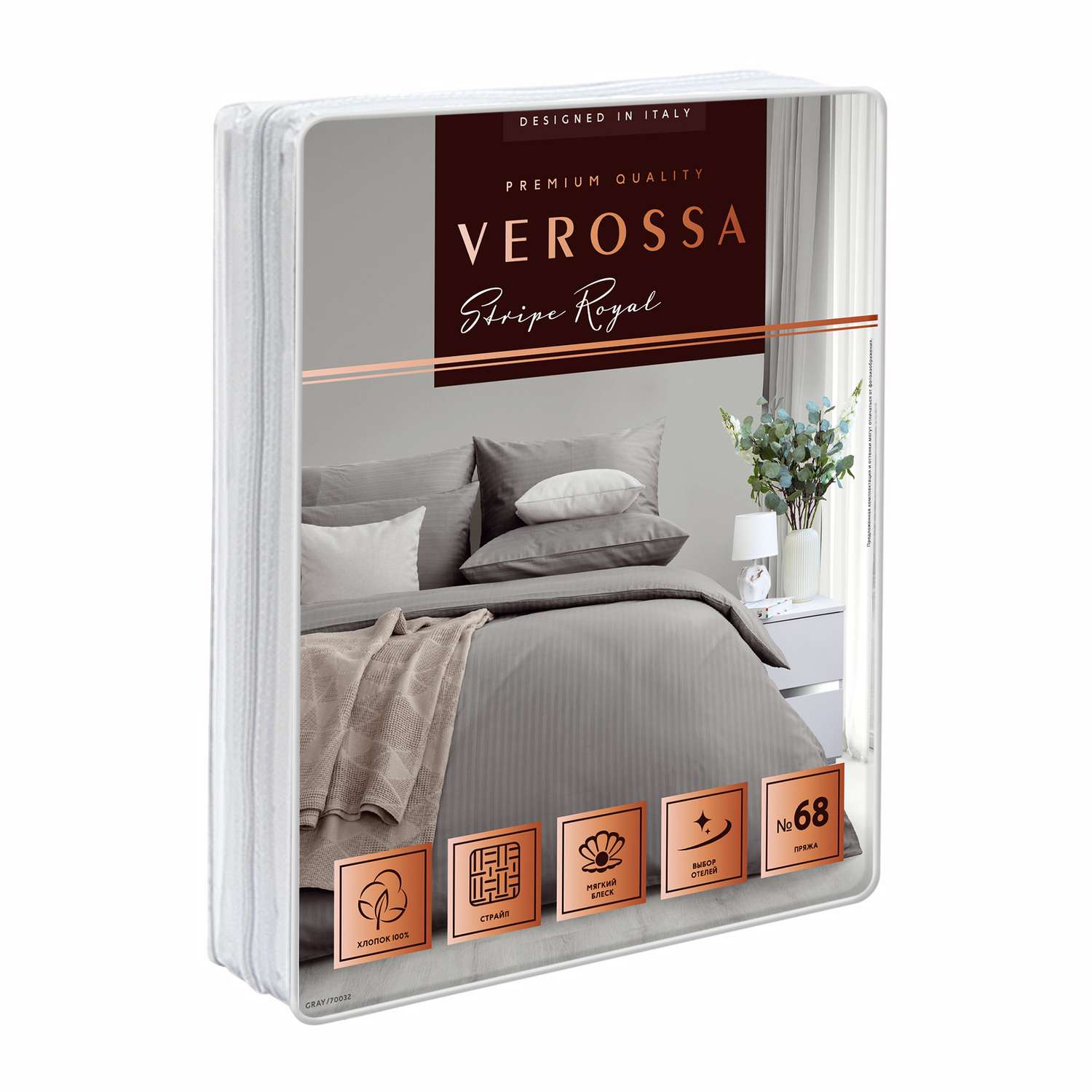 Комплект постельного белья Verossa 1.5СП Gray страйп-сатин наволочки 70х70см 100% хлопок - фото 12