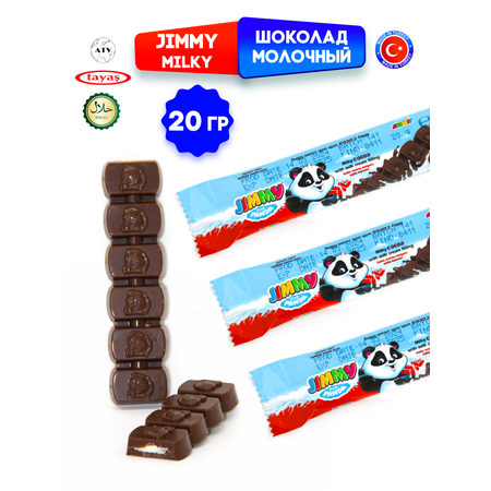 Шоколад Турция TAYAS Шоколад молочный JIMMY MILKY TAYAS с молочной начинкой, 20 гр * 24шт