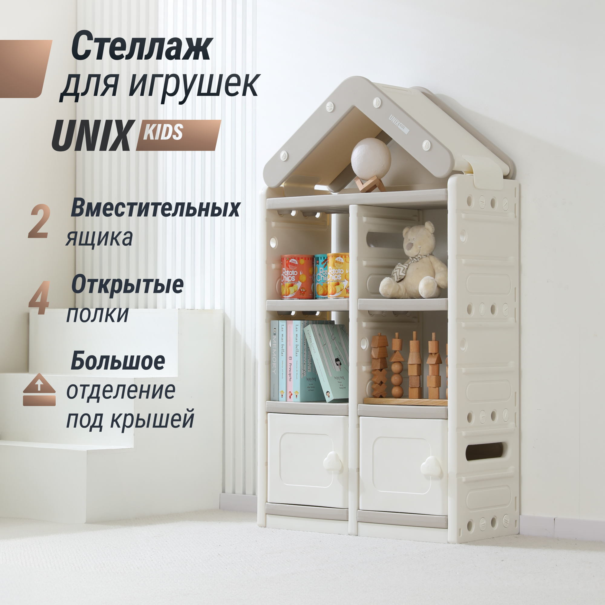 Стеллаж для игрушек UNIX Kids House 2 ящика Grey - фото 1