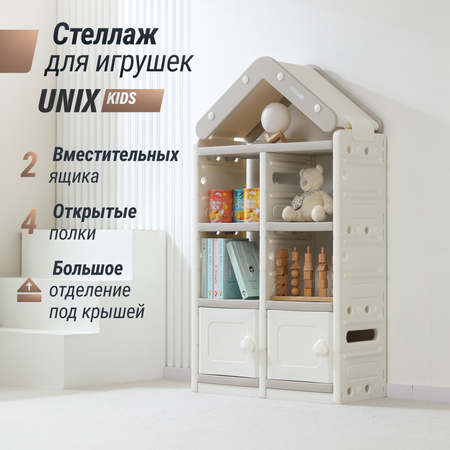 Стеллаж для игрушек UNIX Kids House 2 ящика Grey