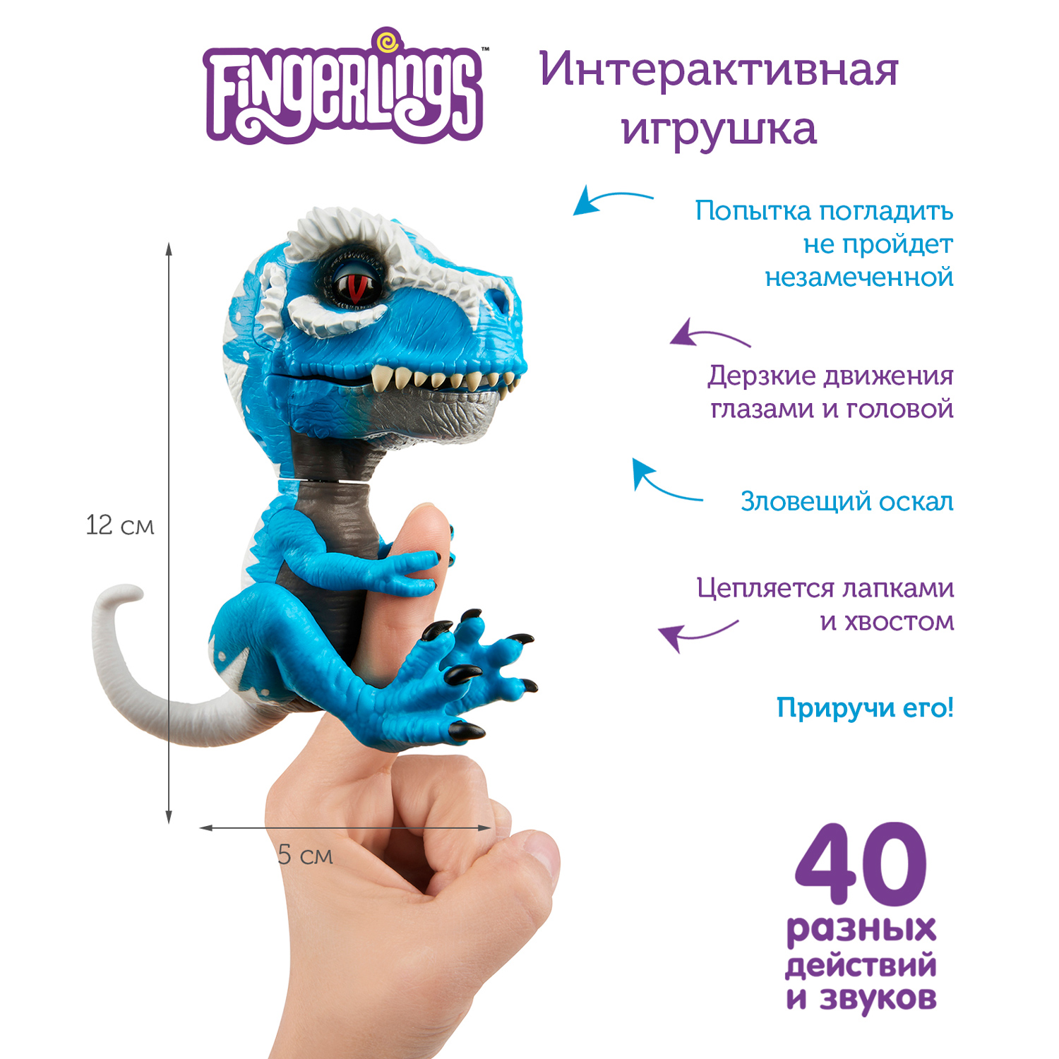 Интерактивная игрушка Fingerlings Динозавр Айронджо 3785 - фото 2