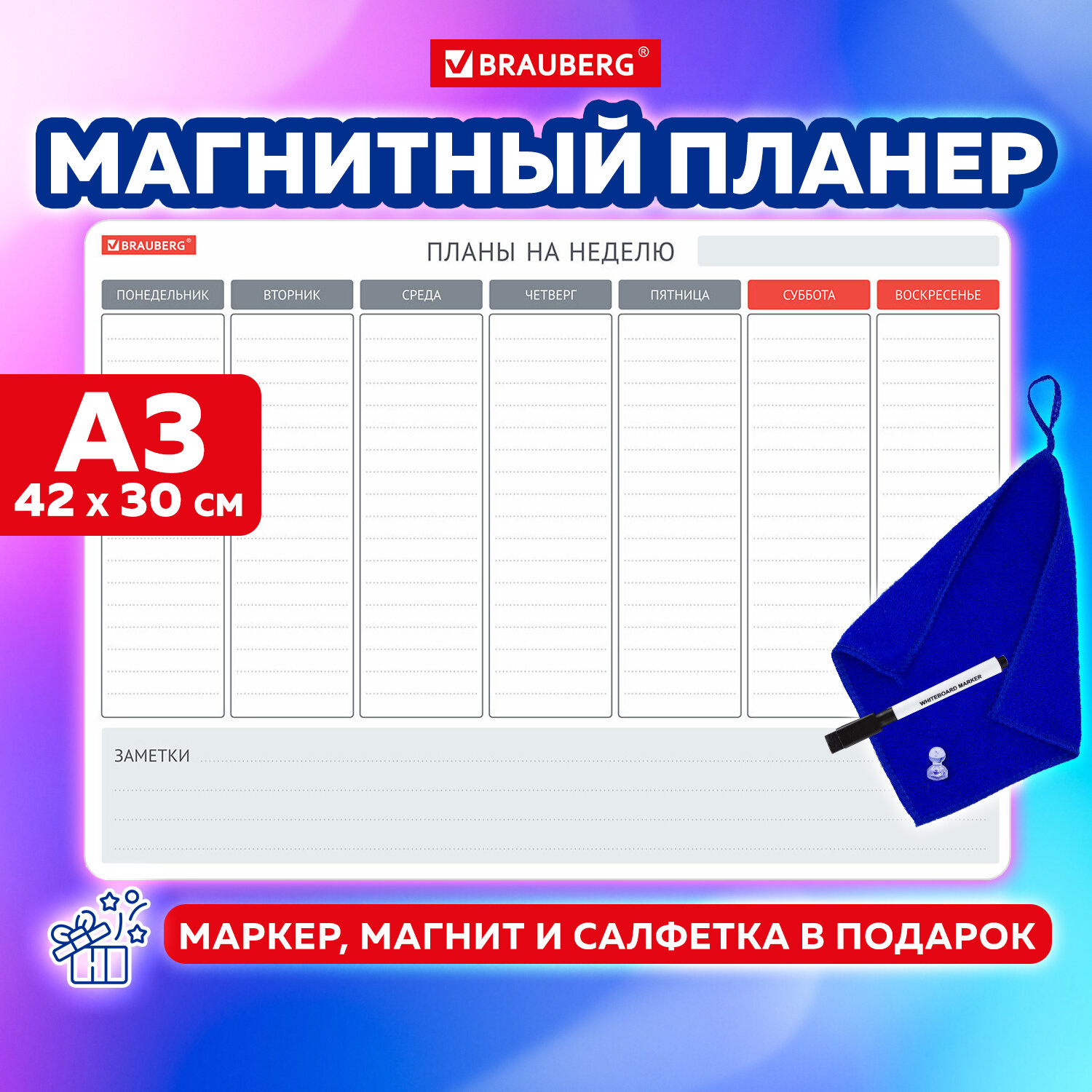 Планинг магнитный Brauberg для заметок На Неделю 42х30 см с маркером и салфеткой - фото 1