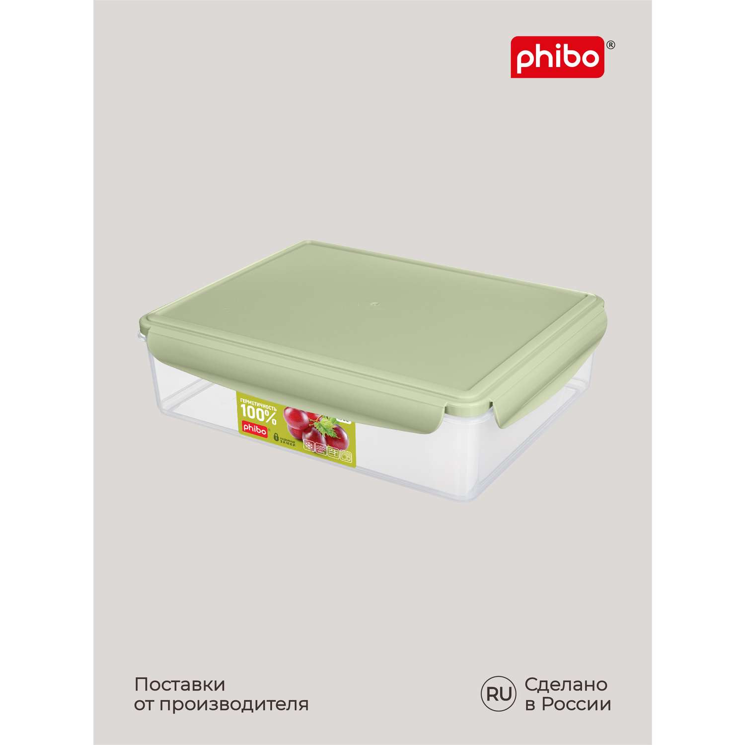 Контейнер Phibo для продуктов герметичный Smart Lock прямоугольный 3.7л зеленый - фото 8