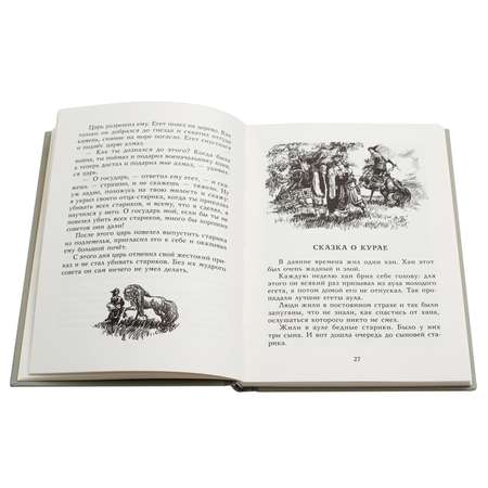 Книга Издательство Детская литература Башкирские народные сказки
