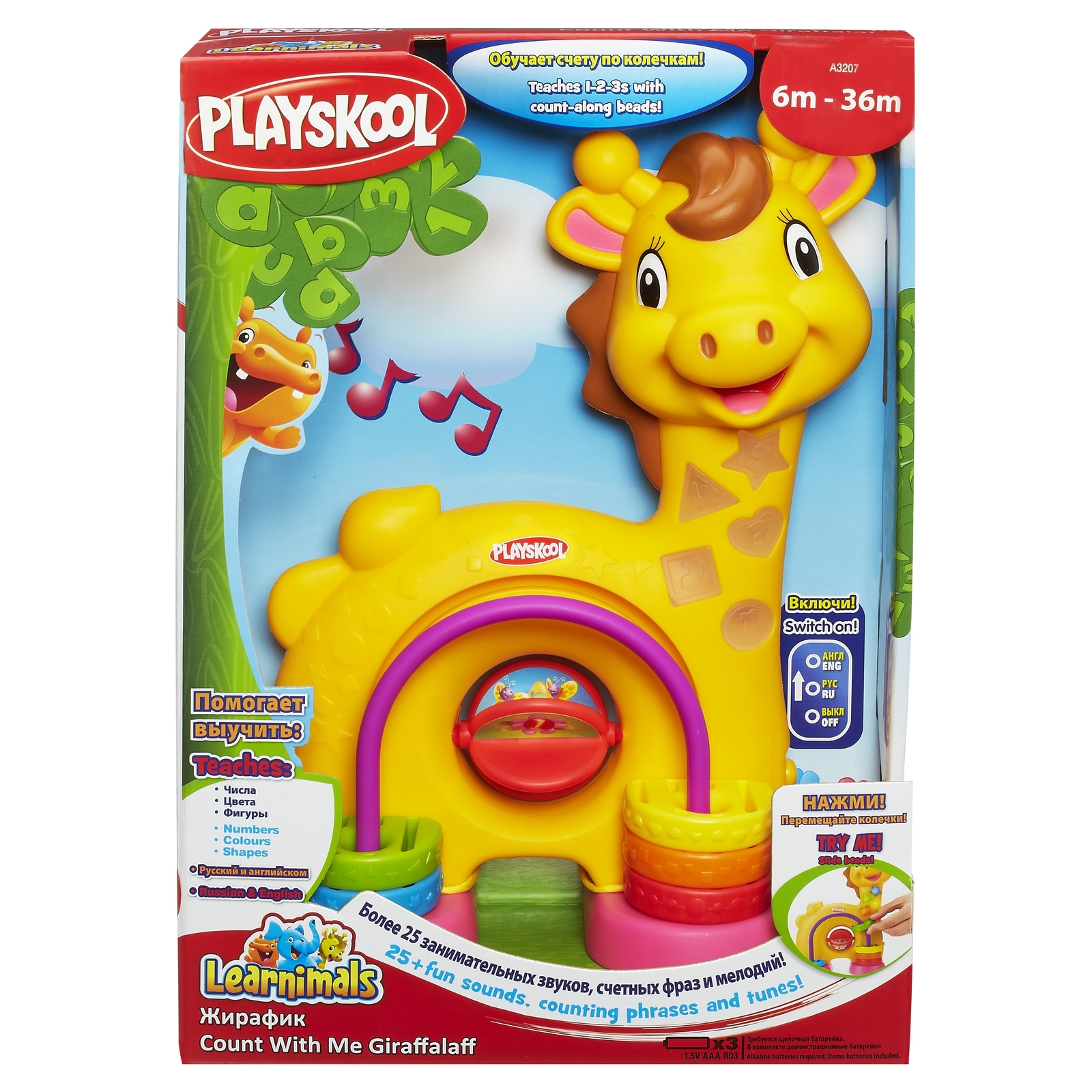 Обучающая игрушка Playskool Жирафик купить по цене 389 ₽ в  интернет-магазине Детский мир