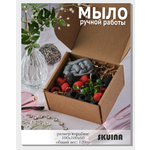 Мыло косметическое SKUINA Сувенирное