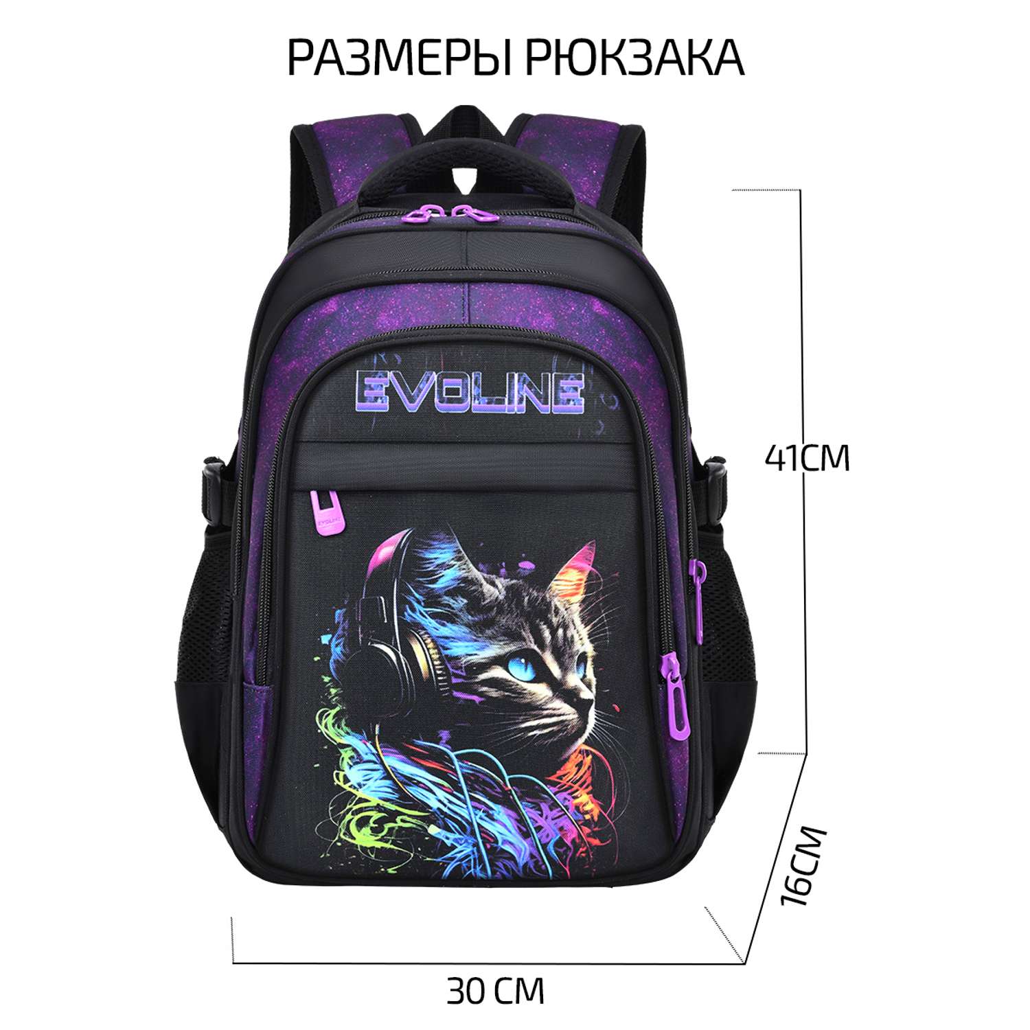 Рюкзак школьный Evoline Черный кошка с наушниками BEVO-155-CAT-1 - фото 2