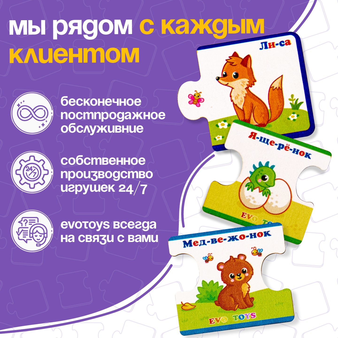 Пазл Evotoys Чей малыш - Дикие зверята деревянный - фото 15