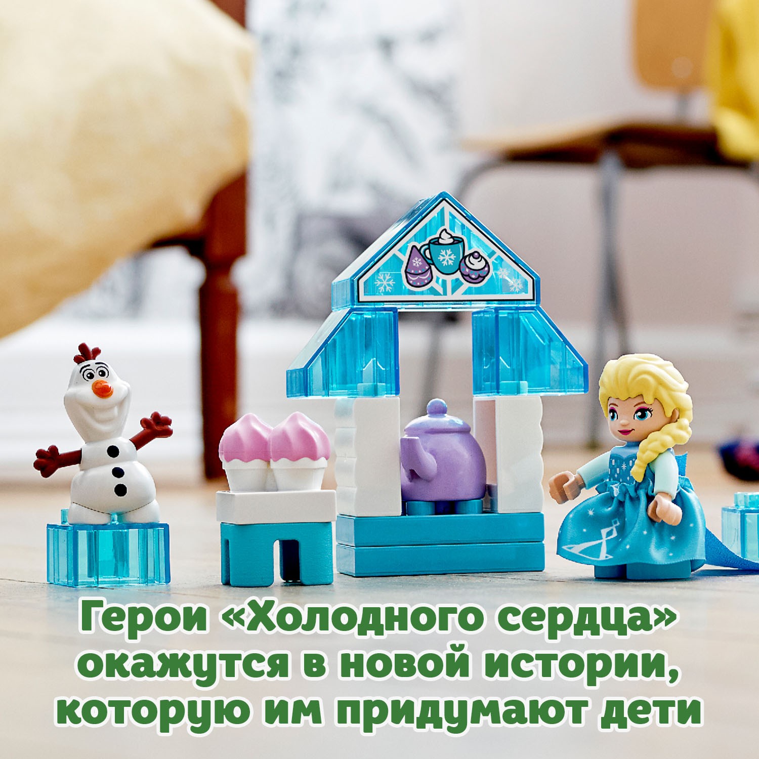 Конструктор LEGO DUPLO Princess Чаепитие у Эльзы и Олафа 10920 - фото 8