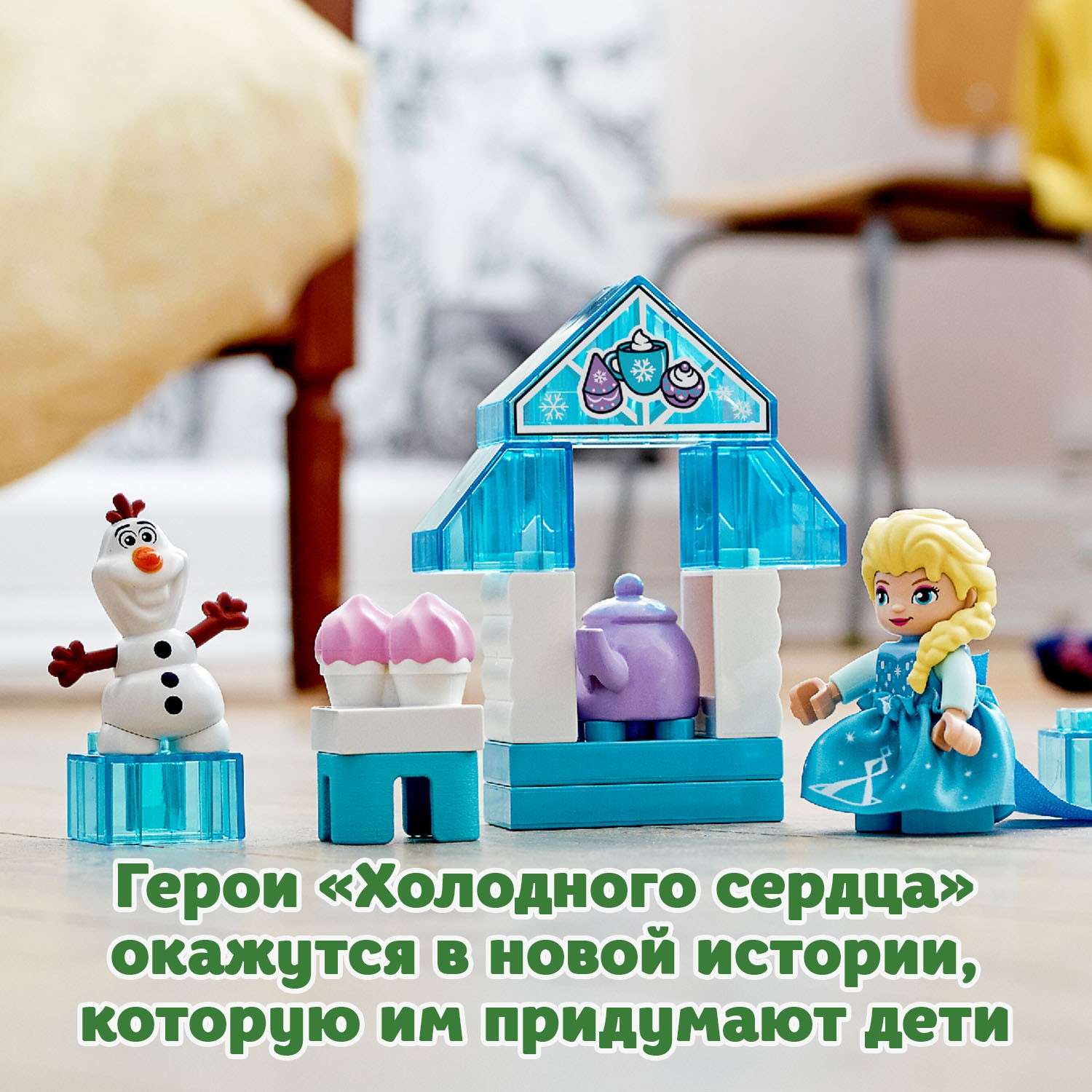Конструктор LEGO DUPLO Princess Чаепитие у Эльзы и Олафа 10920 - фото 8