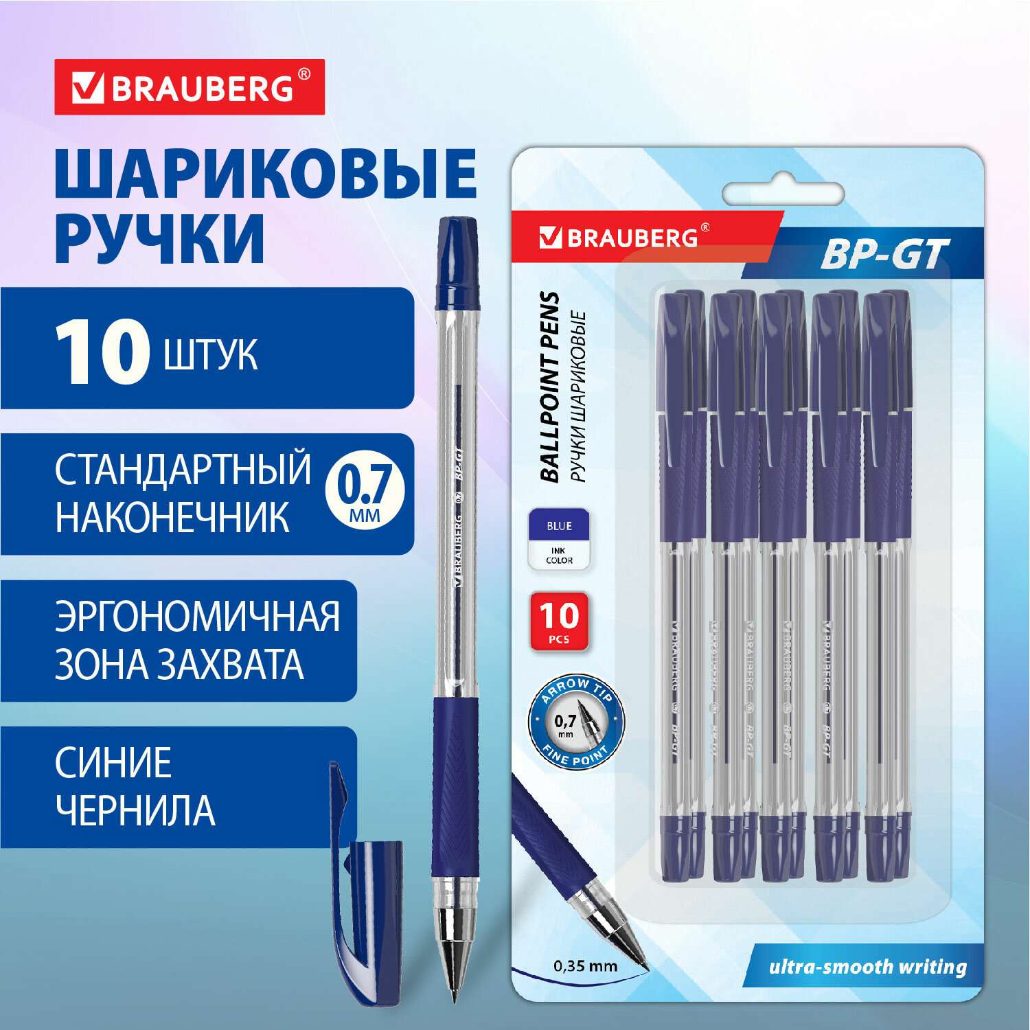 Ручки шариковые Brauberg синие набор 10 штук тонкие для школы с грипом - фото 2