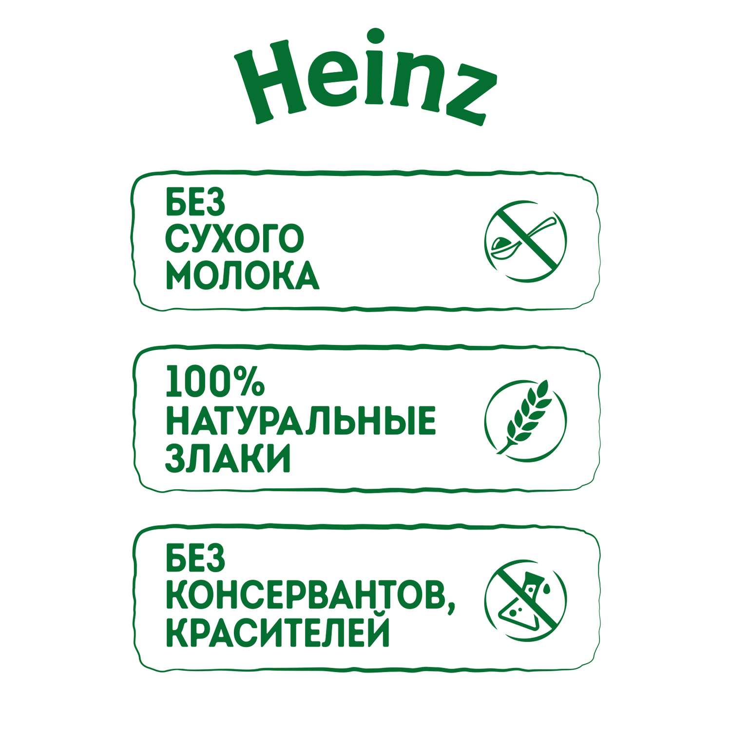 Каша молочная Heinz пшеница 200мл с 6месяцев - фото 5