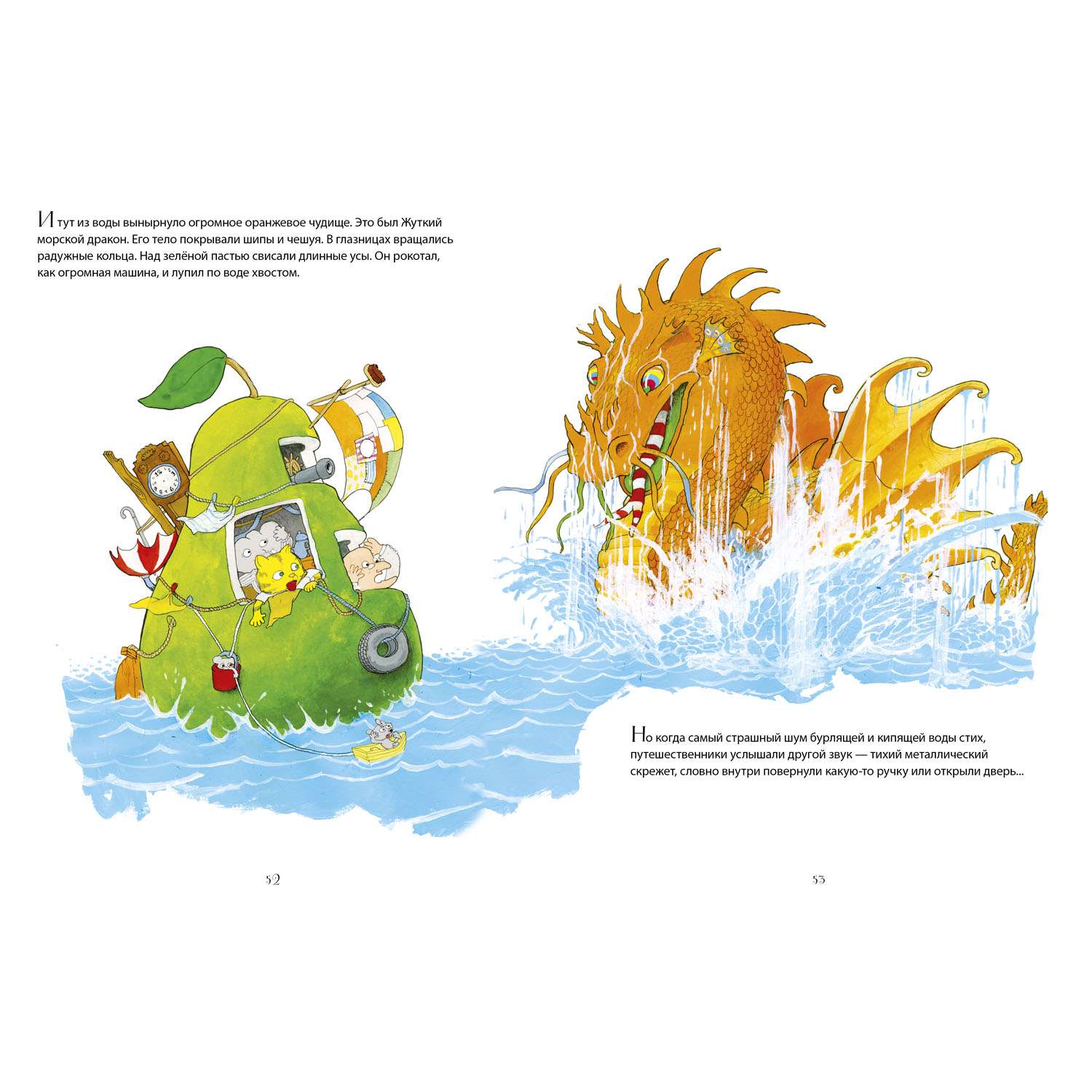 Книжка с картинками Clever Издательство Невероятная история о гигантской груше. Подарочное издание - фото 12