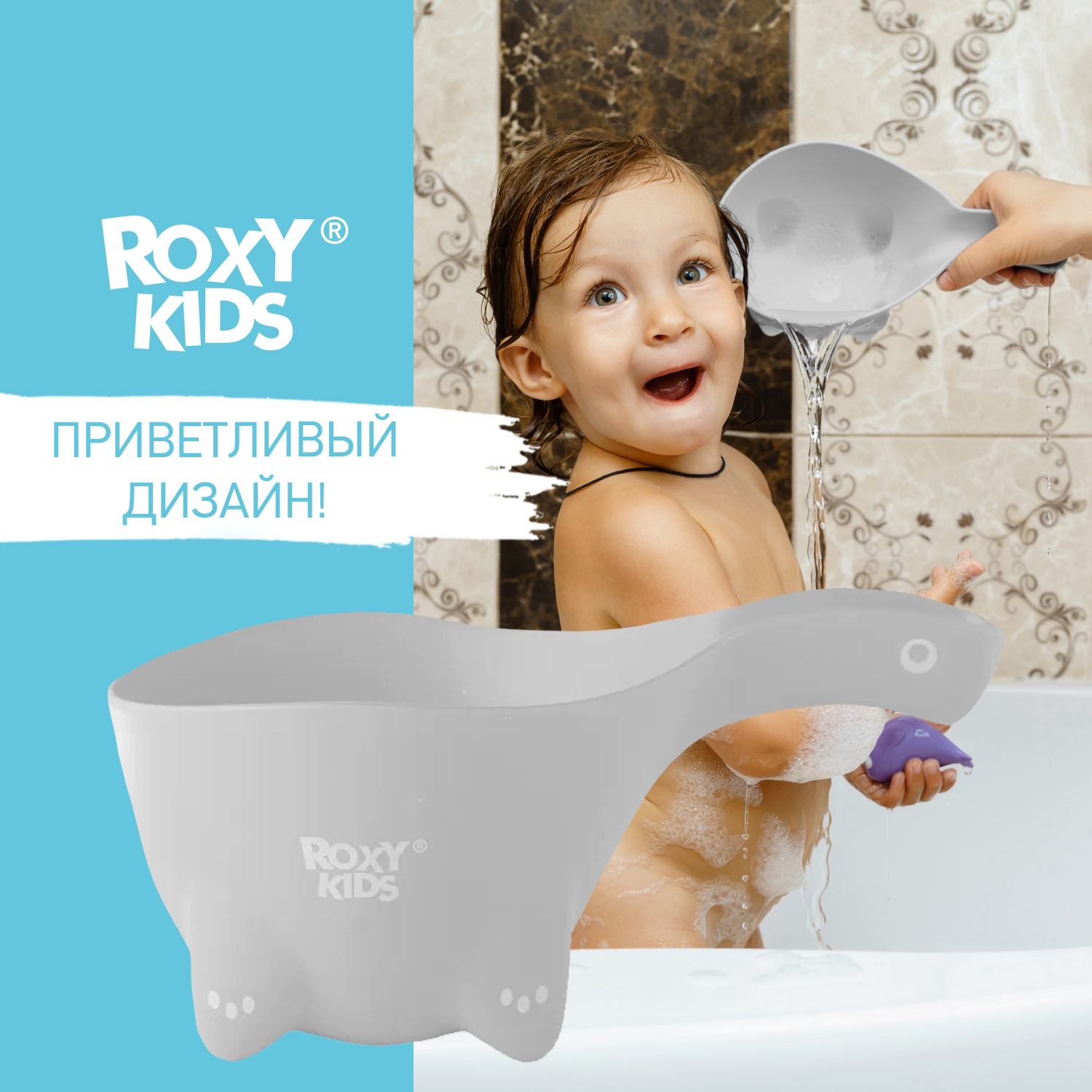 Ковш детский ROXY-KIDS для купания Dino Scoop цвет серый - фото 1