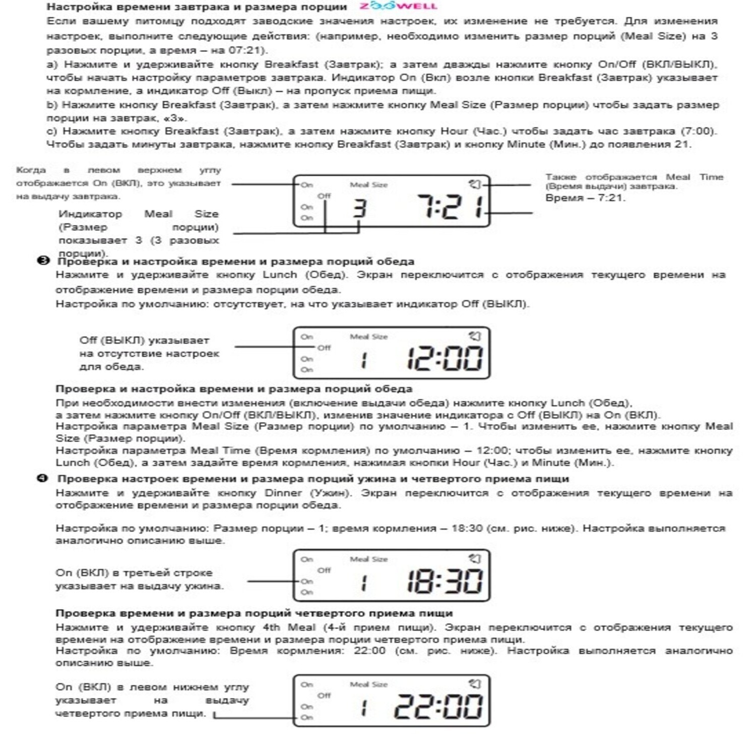 Автоматическая кормушка ZDK двойная 4500 мл для кошек и собак - фото 8