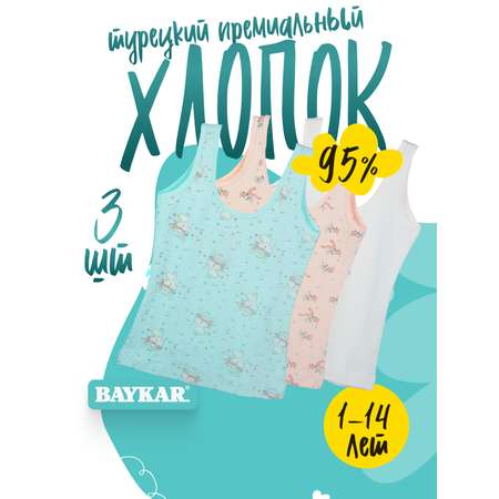 Майка 3 шт Baykar