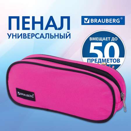 Пенал-косметичка Brauberg для девочек овальный Pink