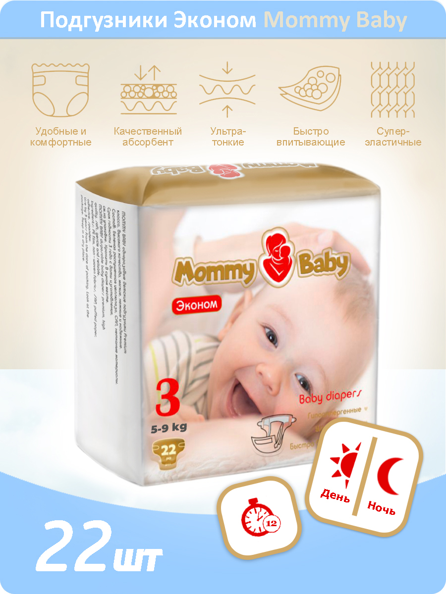 Подгузники Mommy Baby 22 шт. 3 - фото 1