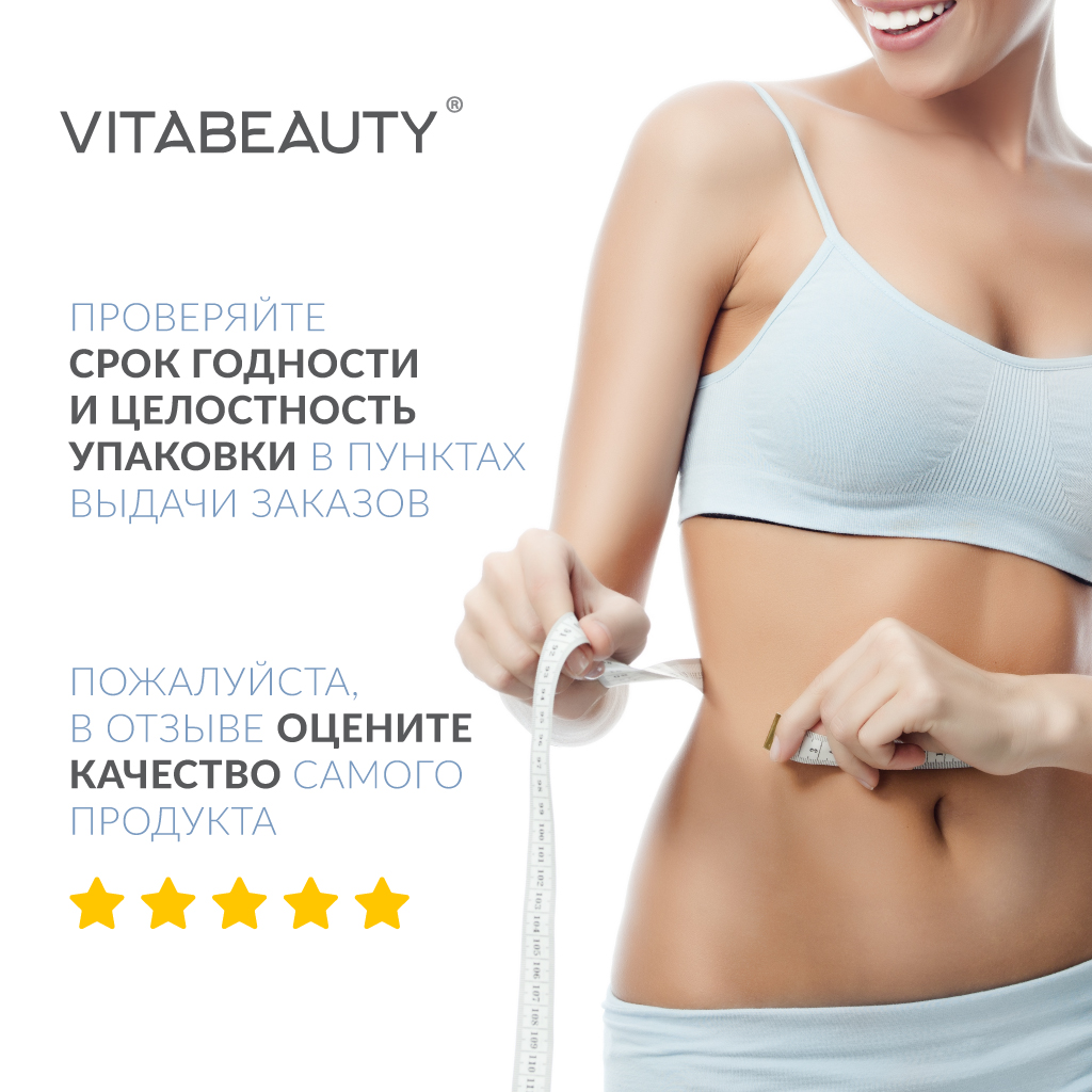 Сироп VITABEAUTY Конъюгированная линолевая кислота + Пиколинат хрома - фото 15