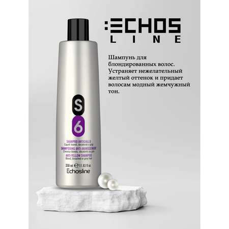 Шампунь Echos line нейтрализатор желтизны S6 350 мл