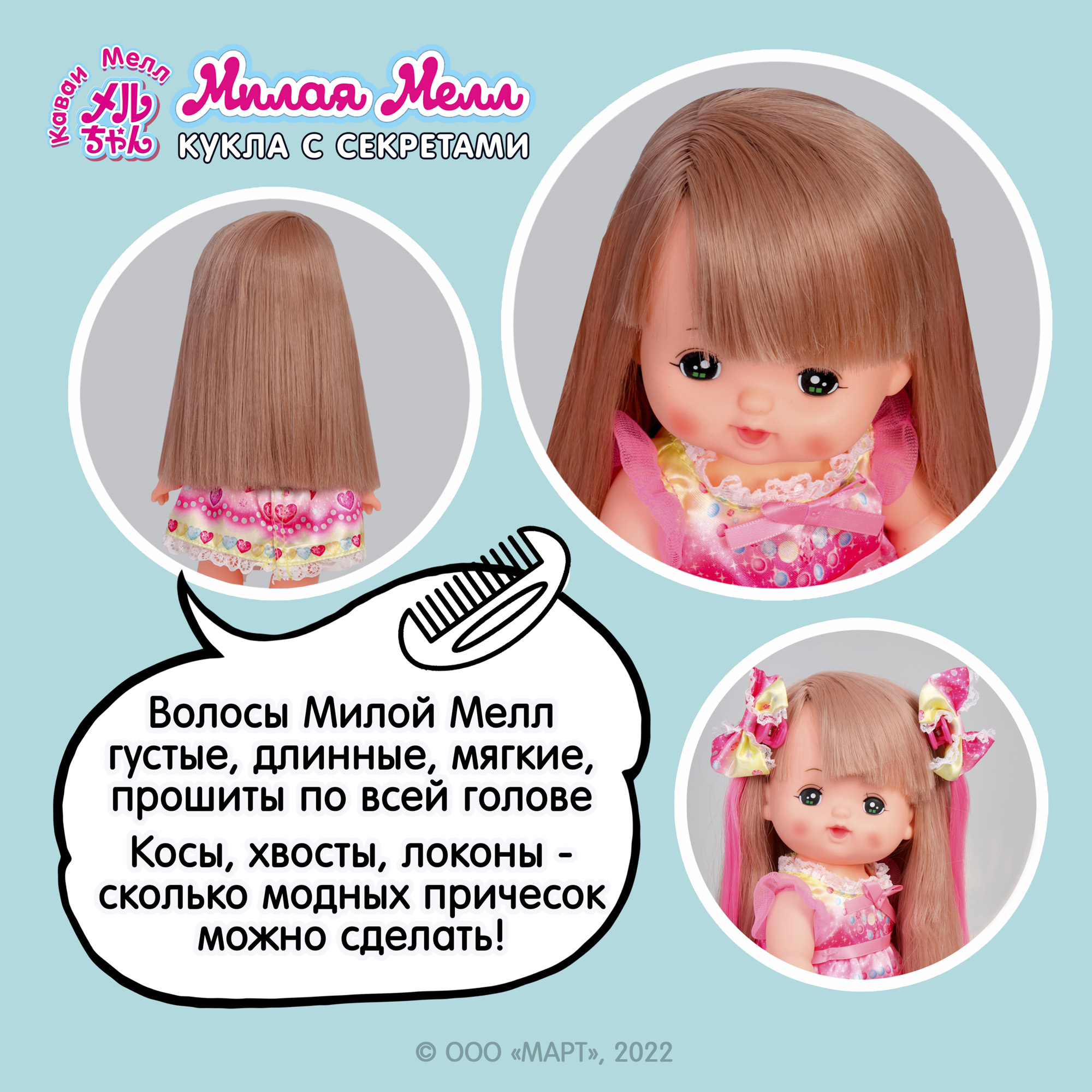 Кукла Kawaii Mell Милая Мелл и большой набор для макияжа меняет цвет волос макияж и маникюр 513774 - фото 6