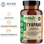 Для похудения и энергии OVER Гуарана