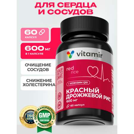 БАД для вен и сосудов VITAMIR для вен и сосудов