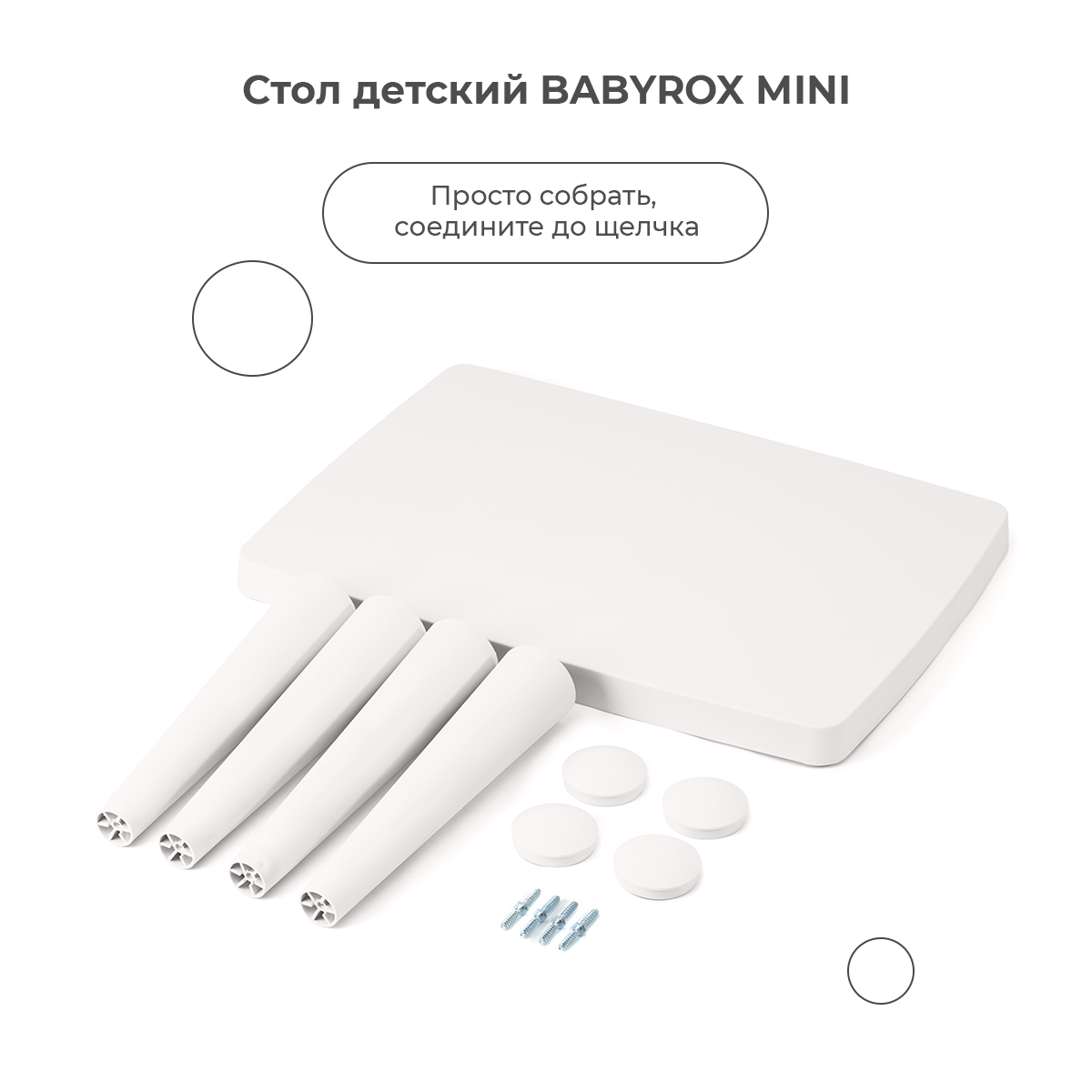 Стол детский BabyRox Mini - фото 5