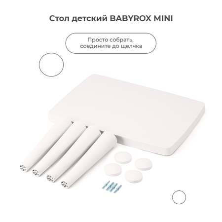 Стол детский BabyRox Mini