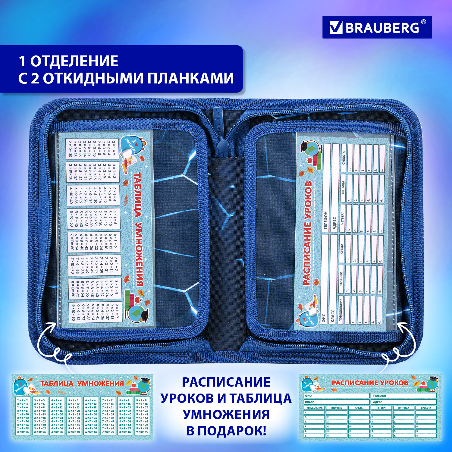 Пенал школьный Brauberg для карандашей и ручек 1 отделение - фото 4