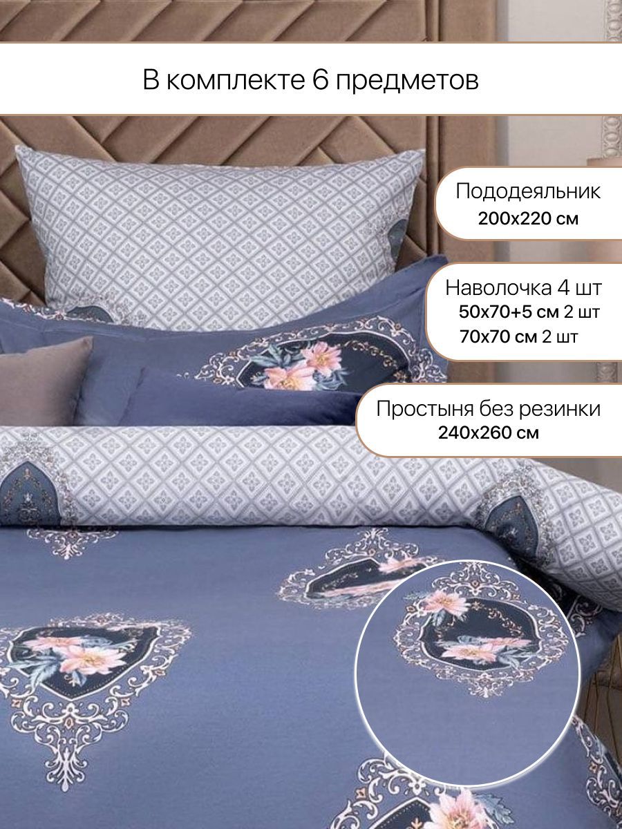 Постельное белье Arya Home Collection 2 спальное Евро комплект 200х220 Alamode Alina сатин наволочки 4 шт с евро простыней - фото 3