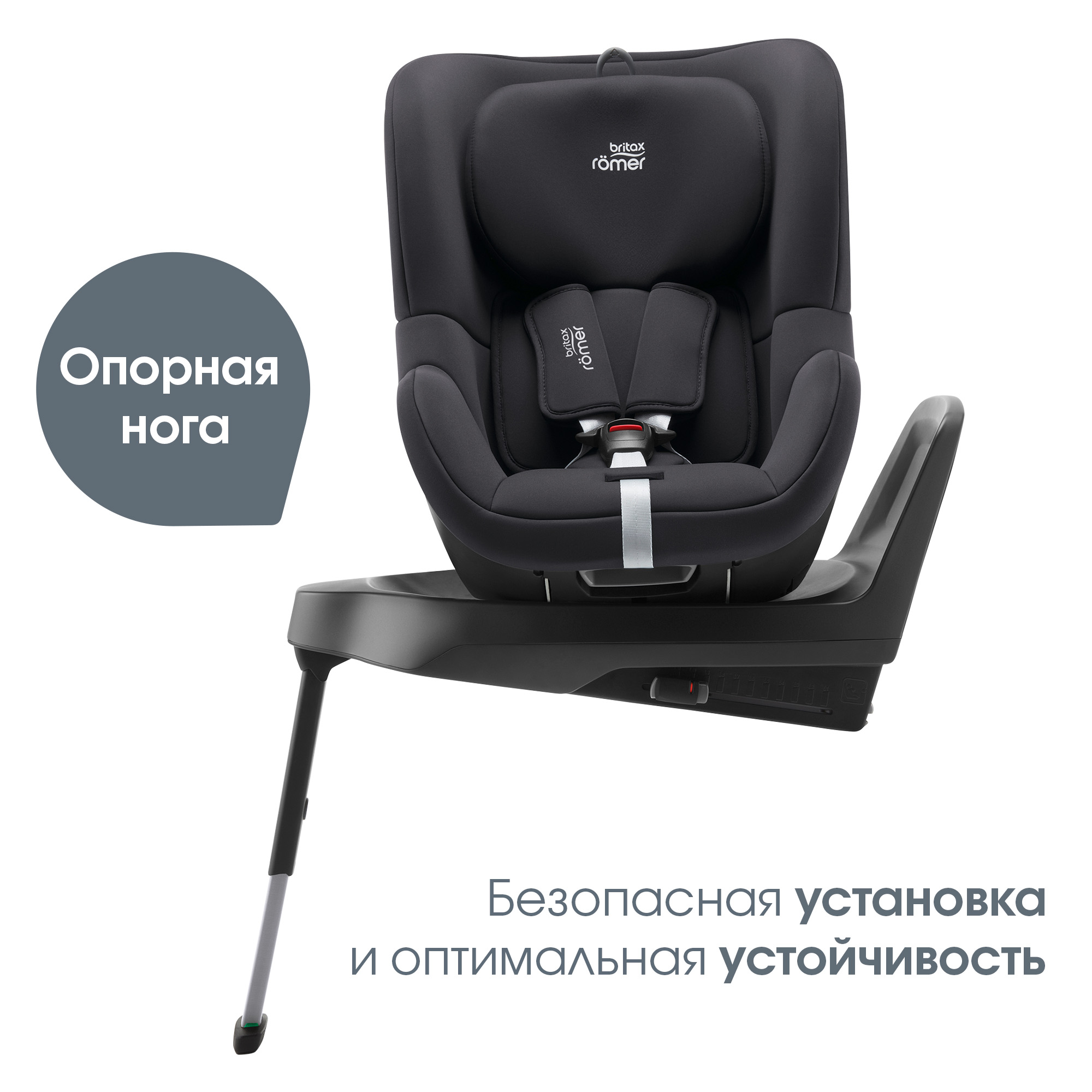 Автокресло Britax Roemer Dualfix PLUS Midnight Grey - фото 10