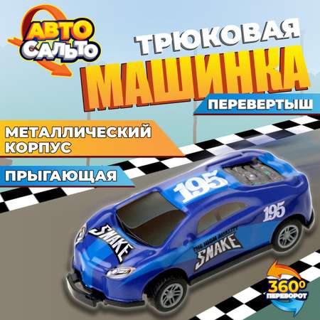 Автомобиль 1TOY синий