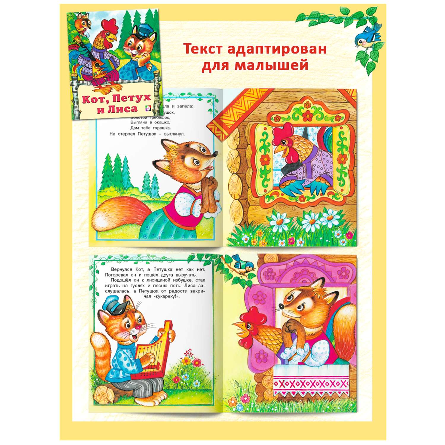 Комплект книг Фламинго Русские народные сказки для малышей из 9 книг - фото 8