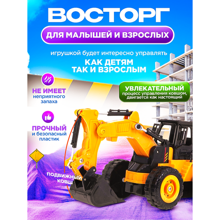 Экскаватор РУ BelliniToys 1:28