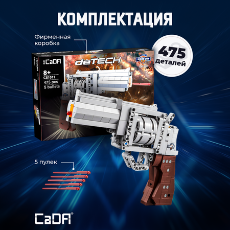 Конструктор CaDa Gun Revolver 475 деталей C81011W